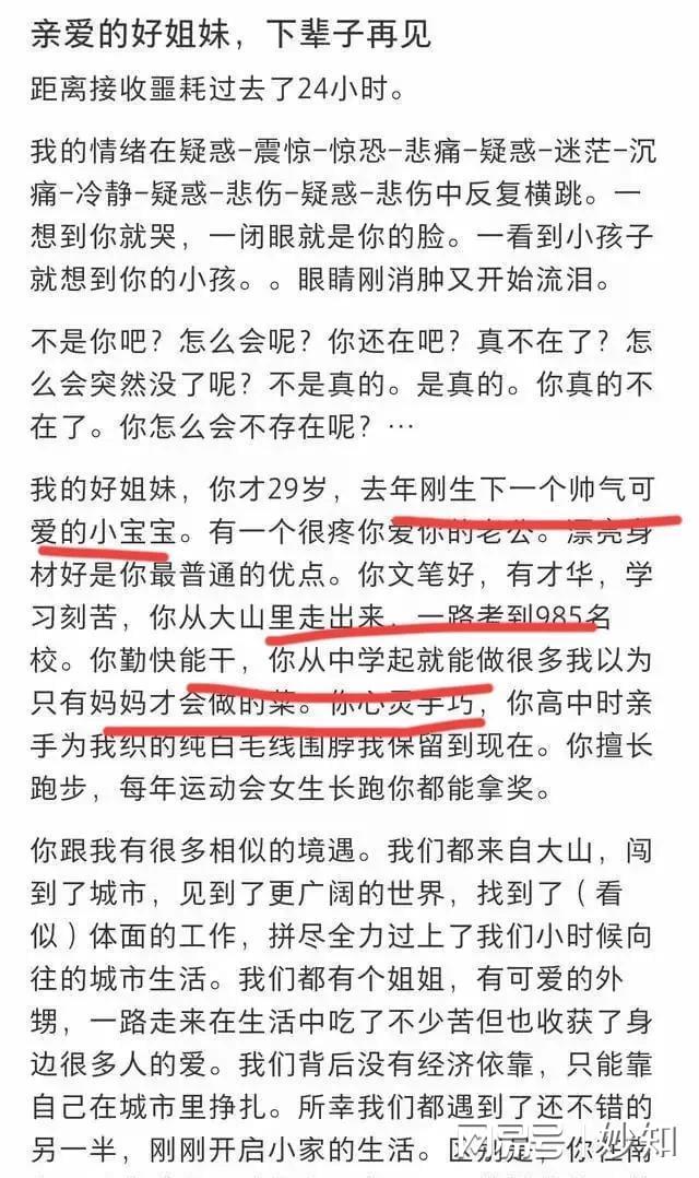 华科附中29岁老师离世死因曝光孩子才7个月大两天前还在监考(图1)
