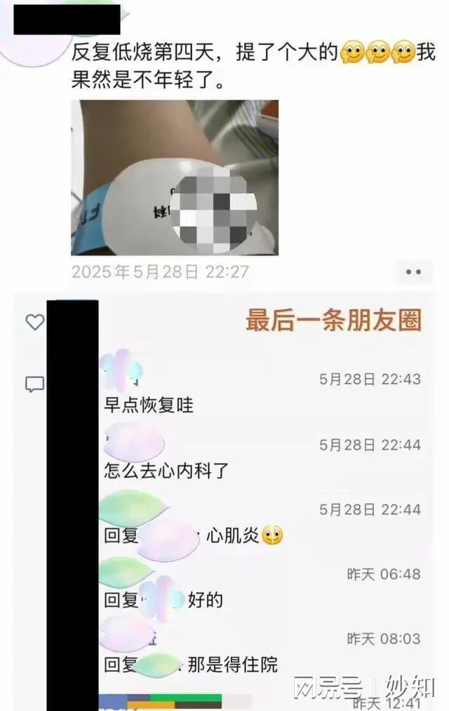 华科附中29岁老师离世死因曝光孩子才7个月大两天前还在监考(图3)