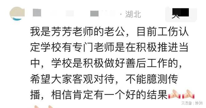 华科附中29岁老师离世死因曝光孩子才7个月大两天前还在监考(图6)