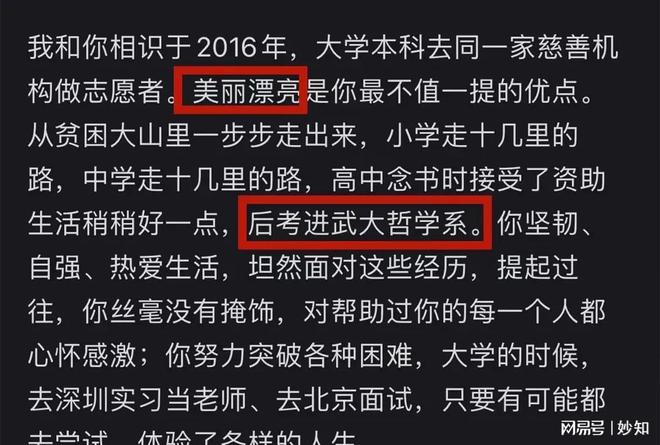 华科附中29岁老师离世死因曝光孩子才7个月大两天前还在监考(图4)