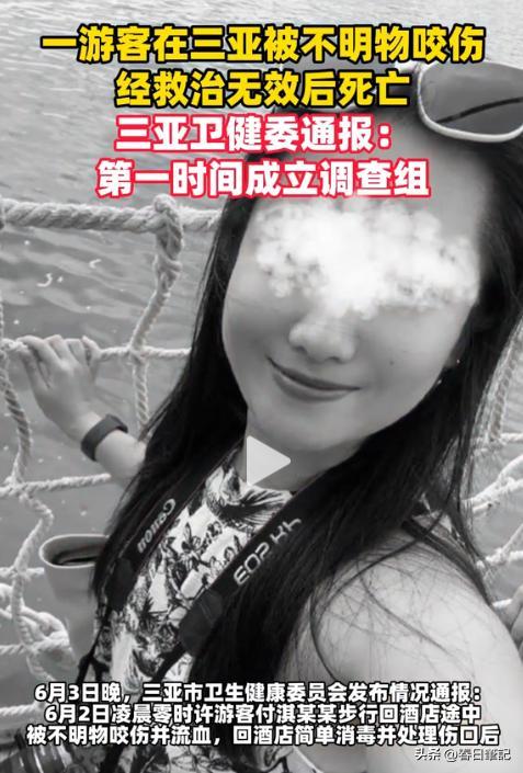 女游客被蛇咬身亡后续！身份信息曝光家属发声抢救后称没经验(图2)