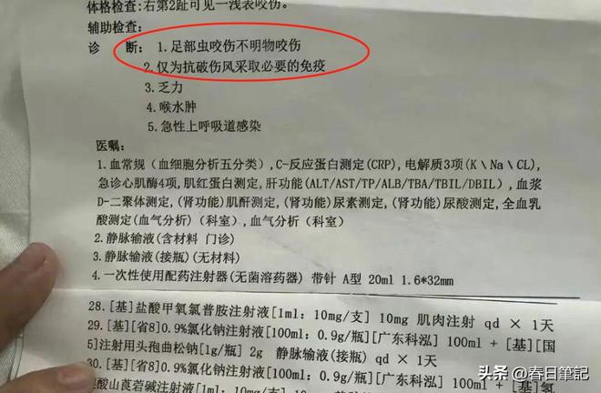 女游客被蛇咬身亡后续！身份信息曝光家属发声抢救后称没经验(图10)