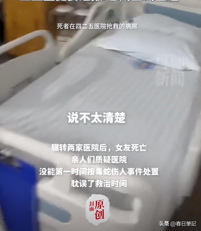 女游客被蛇咬身亡后续！身份信息曝光家属发声抢救后称没经验(图15)