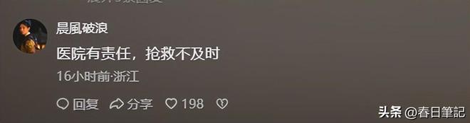 女游客被蛇咬身亡后续！身份信息曝光家属发声抢救后称没经验(图21)