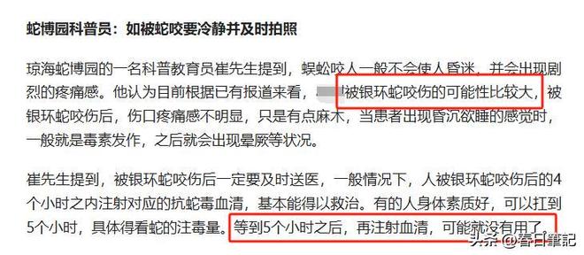 女游客被蛇咬身亡后续！身份信息曝光家属发声抢救后称没经验(图24)