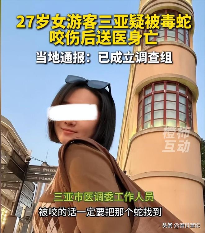 女游客被蛇咬身亡后续！身份信息曝光家属发声抢救后称没经验(图19)