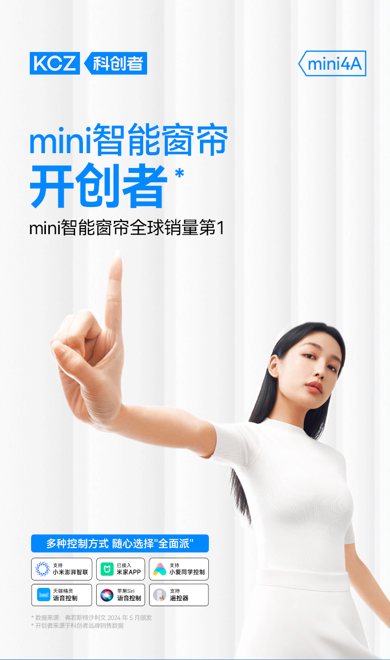 智能电动窗帘品牌排行前十名盘点2025居家好物清单揭秘！(图2)