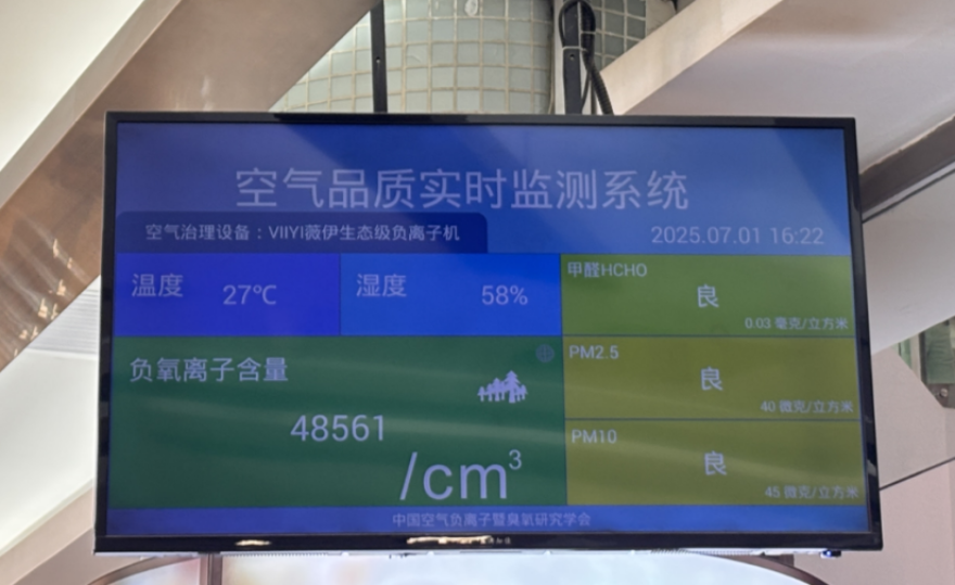 广州市生态环境局网站(图4)