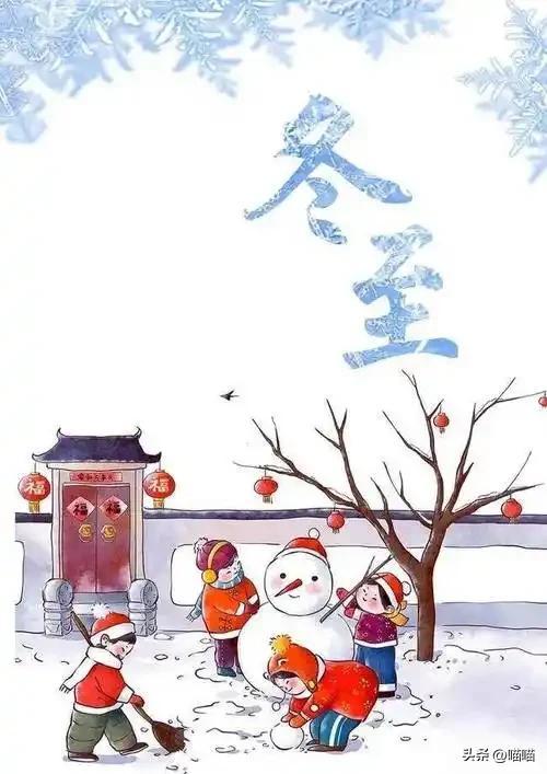 “春节冷不冷就看冬至”今日冬至今年过年会冷到哭？(图11)