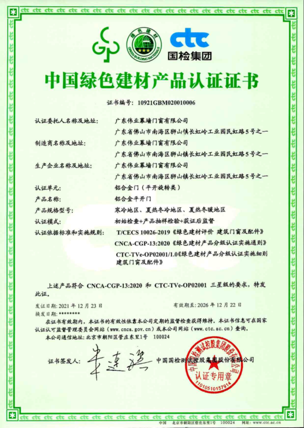 2026年广东别墅家装门窗定制服务商深度测评与选择指南