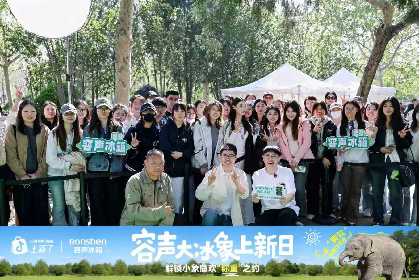 济南动物园来了位“重量级”朋友:容声“大冰象”带来的不只是食物(图2)